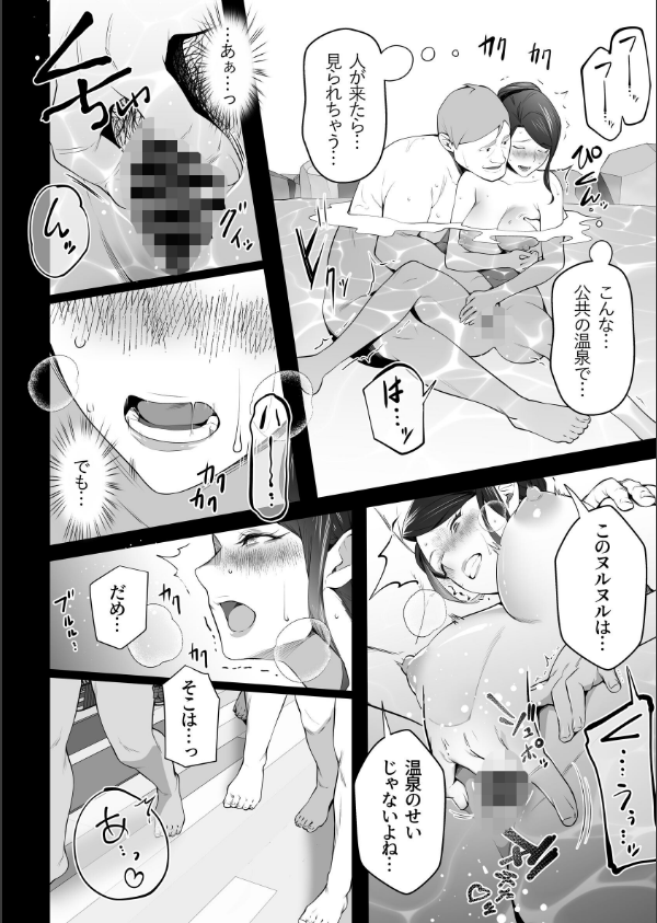 お前の母ちゃんすげェ良かったよ。（棒抜き）_14枚目の画像